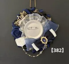 痛ロゼット　ロゼット　痛バッグ　紺　黒　白　金