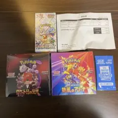 ポケカテラスタルフェスexロケット団の栄光熱風のアリーナBOX3点セットプロモ付