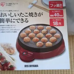 IRIS OHYAMA たこ焼き器 ITY-18A-R 18穴のサムネイル
