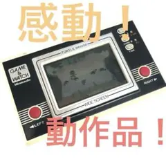 任天堂ゲームウォッチ　タートルブリッジ TL-28 Amazon | 動作品+現状品+難 Nintendo GAME&WATCH タートル