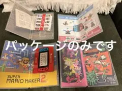 Nintendo Switch ソフト パッケージのみ 4点セット