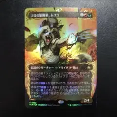 MTG 岩山炎の後継者、メイブル レイズドfoil 英語版 - メルカリ