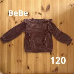★美品★BeBe べべ　トレーナー　120 bebe