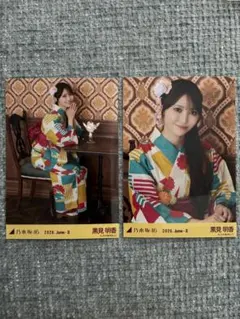 2026年最新】黒見明香生写真の人気アイテム - メルカリ