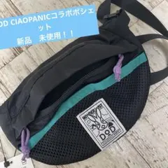 DOD✖️CIAOPANIC TYPY 限定ポシェット