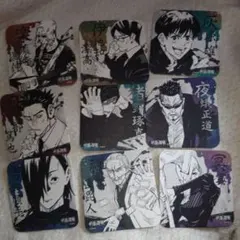 呪術廻戦　アートコースター　９種セット