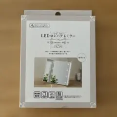 ニトリ　LEDコンパクトミラー