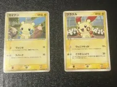 ★プラスル PROMOプロモ009/PCG-P マイナン　010