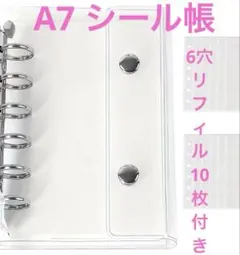 新品★A7サイズ シール帳 リフィル 10枚付 バインダー セット/透明6穴