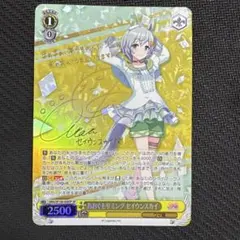 ヴァイスシュヴァルツ ウマ娘 あおぐもサミング セイウンスカイ sp