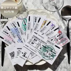 【選べるデザイン】 航空券風 エスコートカード 60円/枚 結婚式 ウェディング