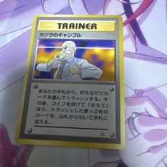 9904.ポケモンカード カツラのギャンブル 旧裏 杉森建 sugimor - メルカリ