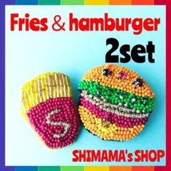 ハンバーガー＆ポテト 2個セット☆ビーズ刺繍ブローチ☆ハンドメイド☆アクセサリー