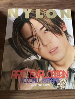 NYLON ナイロン2024年11月号　小瀧望表紙