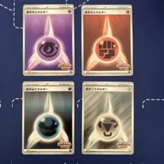 ビクティニBWR争奪戦　プロモ　基本エネルギー4枚