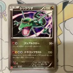 希少】ポケモンカードゲーム レックウザ りゅうのはどう EBB - メルカリ