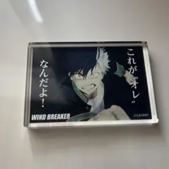 WIND BREAKER アクリルブロック