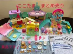 ヒミツのここたま まとめ売りセット　⚠最終お値下げ☆