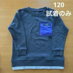 120 男の子　ロンT 長袖　裏毛トレーナー