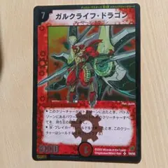 2025年最新】ガルクライフ・ドラゴンの人気アイテム - メルカリ
