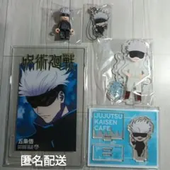 呪術廻戦 五条悟 アクスタセット①