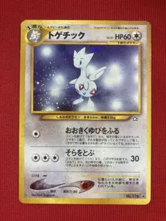 旧裏 ポケモンカード トゲチック - メルカリ