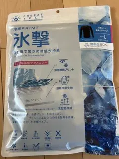 フリーズテック 氷撃 メンズ L 熱中症ゼロへ