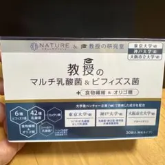 新品未使用】ナチュレサプリメント ナチュレ美サプリメント 2箱セット