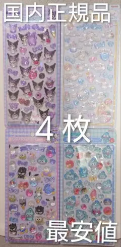 ボンボンドロップシール 国内正規品 第二弾 リボン サンリオ はぴだんぶい
