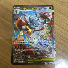 【美品】メガルカリオex SAR 088/063