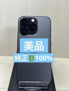 2026年最新】iPhone14pro 128gb バッテリー100の人気アイテム - メルカリ
