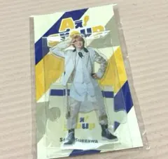 【新品未開封】Aぇ! group 末澤誠也 アクリルスタンド2023