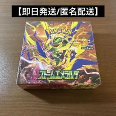【即日発送】ポケモンカードゲーム ストームエメラルダ BOX
