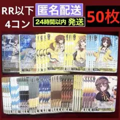 【ヴァイス】戌神ころね 50枚 4コン SR RR 朝の挨拶 お誕生日会 デッキ