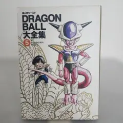 DRAGON BALL 巻三 初版 ジャンプコミックス 鳥山明 - メルカリ