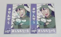 忍たま乱太郎 おうえんカード 立花仙蔵