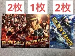 ゴールデンカムイ フライヤー チラシ　山﨑賢人