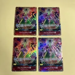 ガンダムカードゲーム ガンダムエクシアトランザム LR+ パラレル 4枚