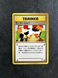 旧裏　ポケモンカード モーモーミルク トレーナーカード