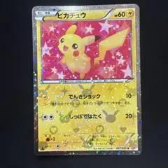 ポケモン ピカチュウ 007/020U 「シャイニーコレクション」 - メルカリ