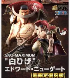 2025年最新】ワンピースpop maximum白ひげの人気アイテム - メルカリ