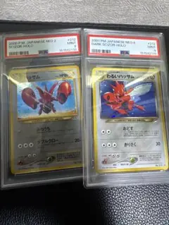 PSA10/9連番】サザンアイランド ドククラゲ＆マリル 旧裏 2枚セット