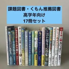 2026年最新】くもんのすいせん図書の人気アイテム - メルカリ