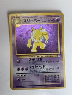 2026年最新】ポケモンカード スリーパー 旧の人気アイテム - メルカリ