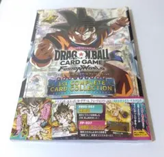 新品シュリンク付 DBフュージョンワールド 1st カードコレクション 付録付