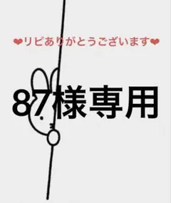 87様専用♡ジェルネイルシール　2枚おまとめ