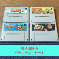 64 SFC バラエティーセット