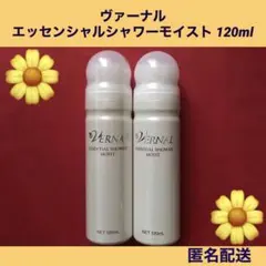2025年最新】ヴァーナル化粧水の人気アイテム - メルカリ