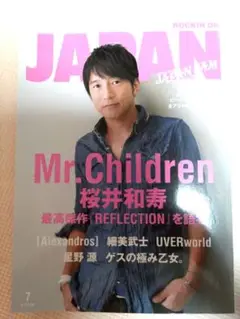 Mr.Children 桜井和寿 特集 2015