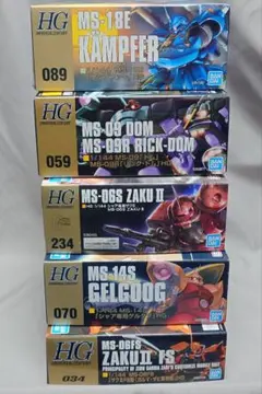 ガンプラHGUC5点 ケンプファー、ドム、シャアザク、シャアゲルググ、ガルマザク